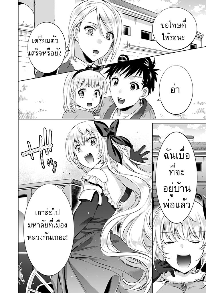 Jimi na Kensei wa Sore Demo Saikyou desu Chap 5 - Next Chap 6