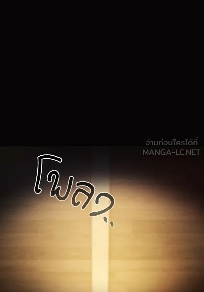 Academy’s Genius Swordmaster – นักดาบอัจฉริยะจากอะคาเดมี Chap 54 - Next Chap 55