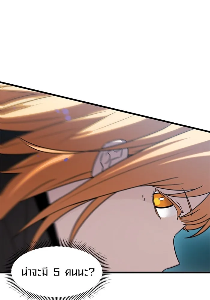 I Obtained a Mythic Item – พลิกชะตาคว้าไอเทมระดับเทพ Chap 25 - Next Chap 26