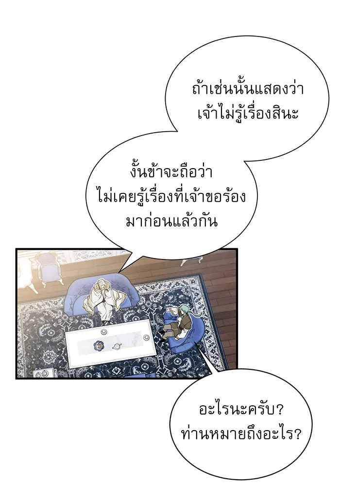 The Dark Magician Transmigrates After 66666 Years – จอมเวทเกิดใหม่ในรอบ 66666 ปี Chap 2 - Next Chap 3