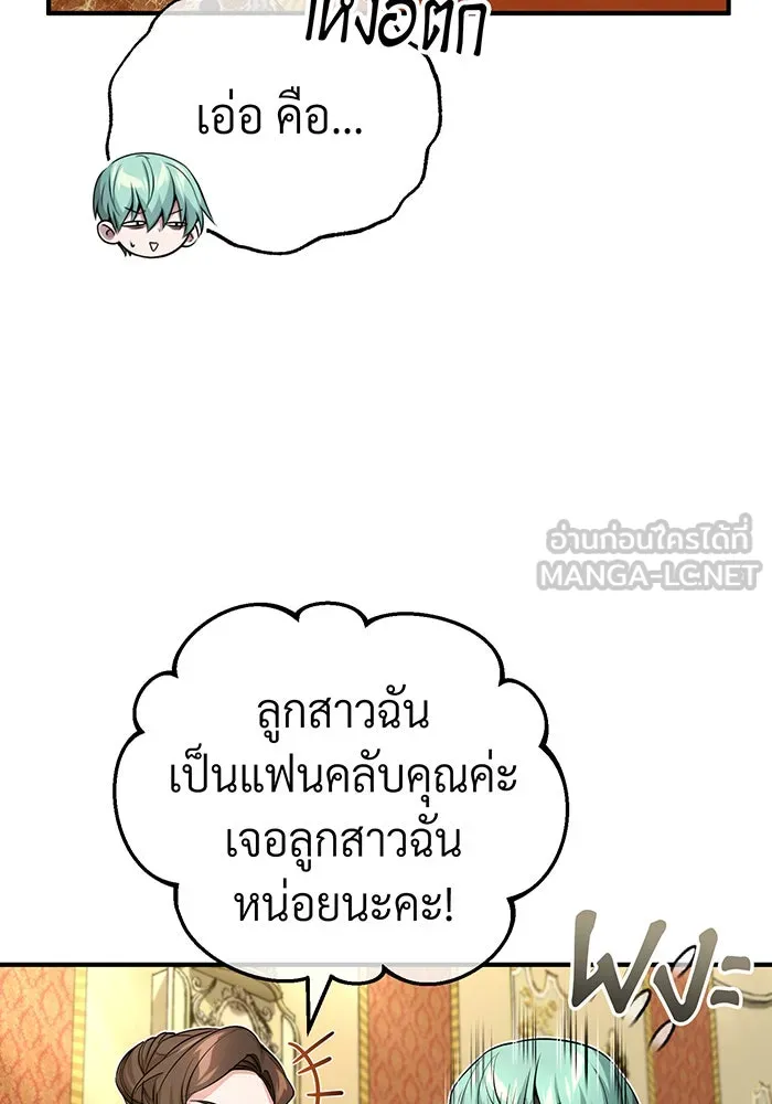 The Dark Magician Transmigrates After 66666 Years – จอมเวทเกิดใหม่ในรอบ 66666 ปี Chap 94 - Next Chap 95