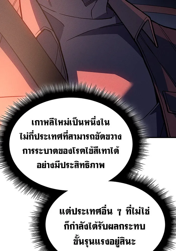 Regressing With the King’s Power – เกิดใหม่พร้อมพลังแห่งราชัน Chap 108 - Next Chap 109