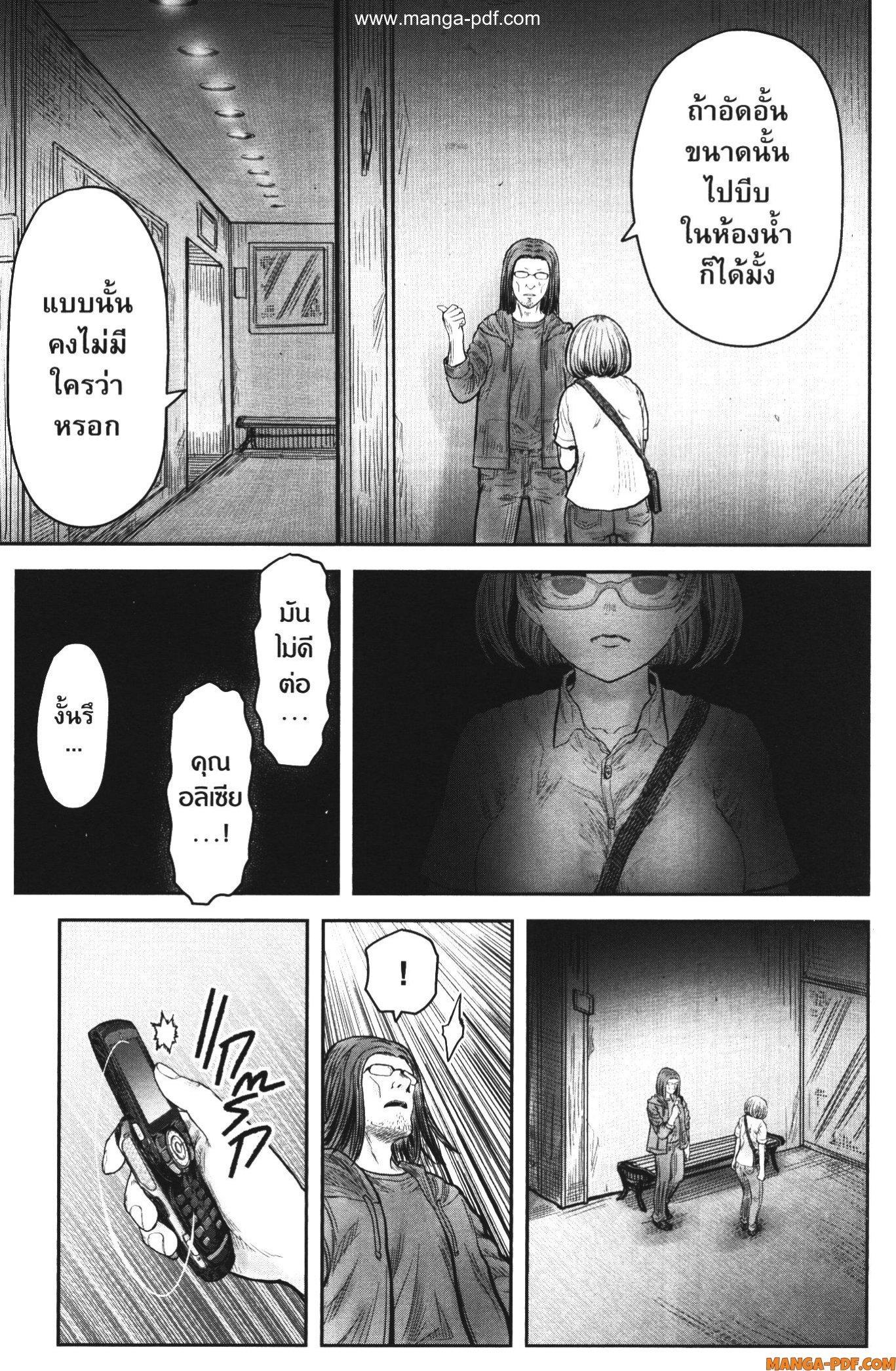 Isekai Ojisan Chap 35 - Next Chap 36