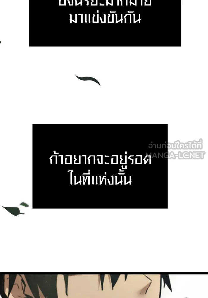 I Obtained a Mythic Item – พลิกชะตาคว้าไอเทมระดับเทพ Chap 6 - Next Chap 7