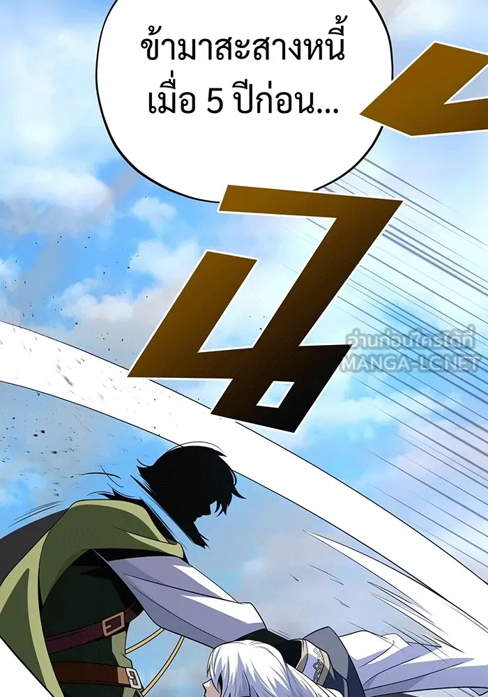 The Dark Magician Transmigrates After 66666 Years – จอมเวทเกิดใหม่ในรอบ 66666 ปี Chap 140 - Next Chap 141