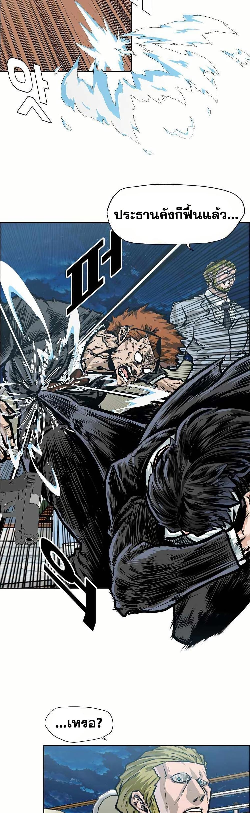 Boss in School Chap 146 - Next Chap 147