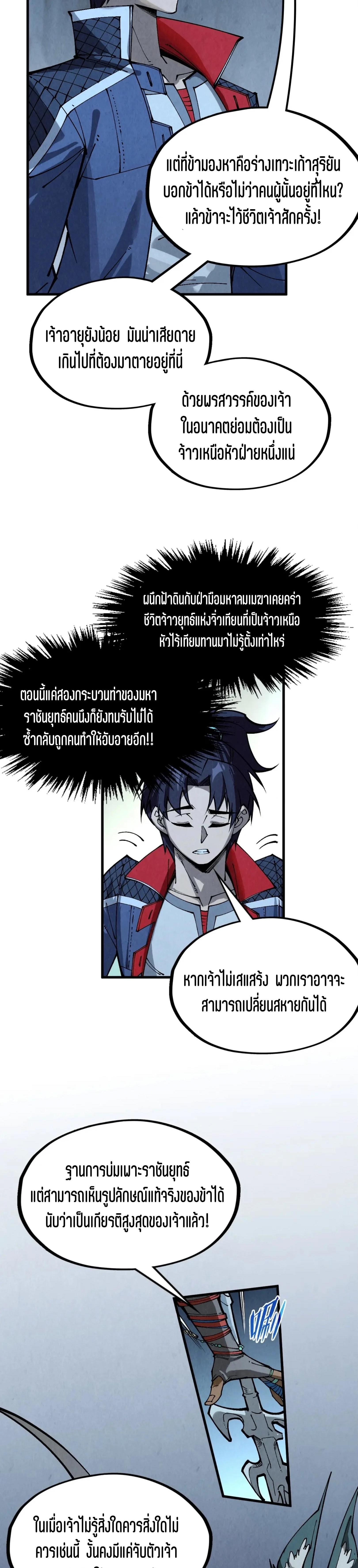 The Eternal Supreme Chap 308 - Next Chap 309