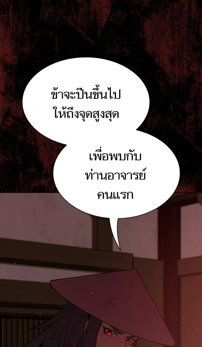 The Tutorial Tower of the Advanced Player – ผู้เล่นขั้นเทพแห่งหอคอยฝึกสอน Chap 56 - Next Chap 57