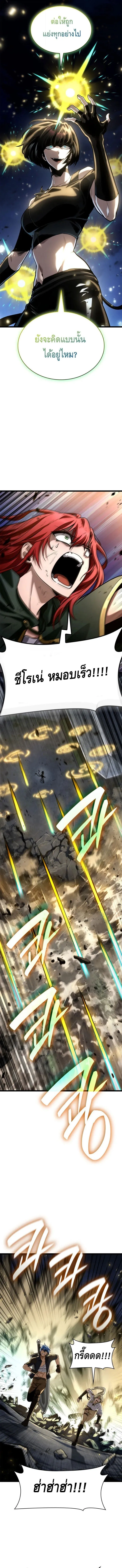 Infinite Mage Chap 136 - Next Chap 137