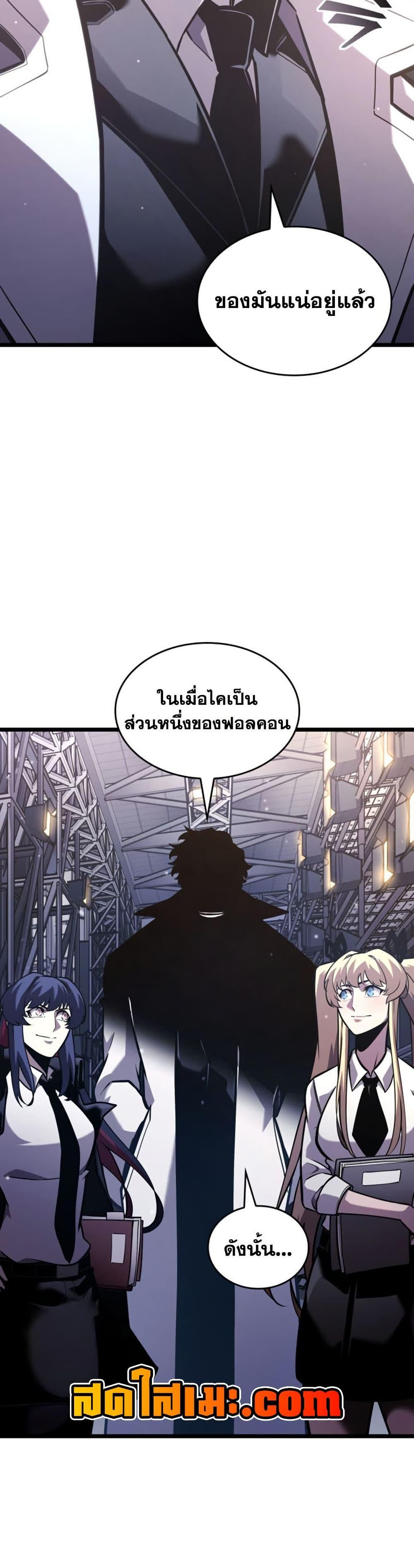 Return of the SSS-Class Ranker Chap 200 - Next Chap 201