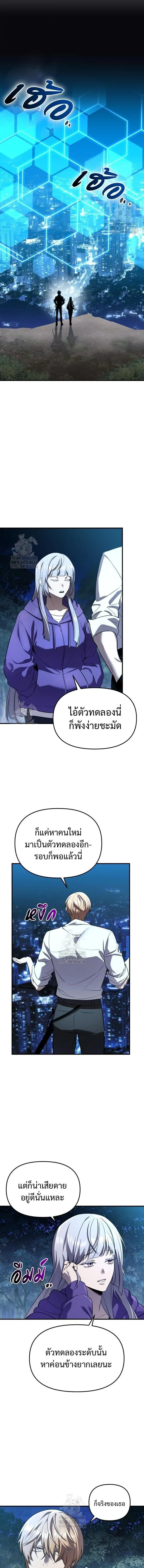 I Obtained a Mythic Item – พลิกชะตาคว้าไอเทมระดับเทพ Chap 142 - Next Chap 143