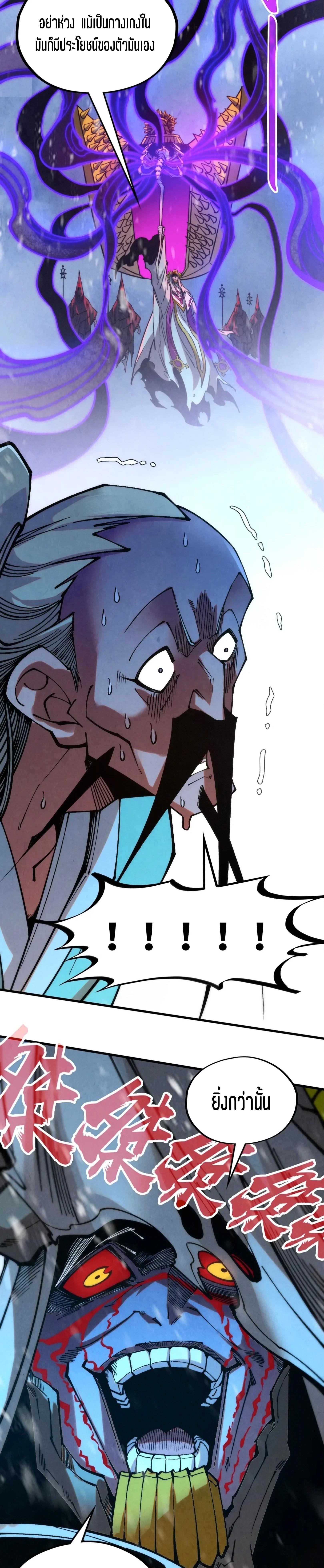 The Eternal Supreme Chap 342 - Next Chap 343