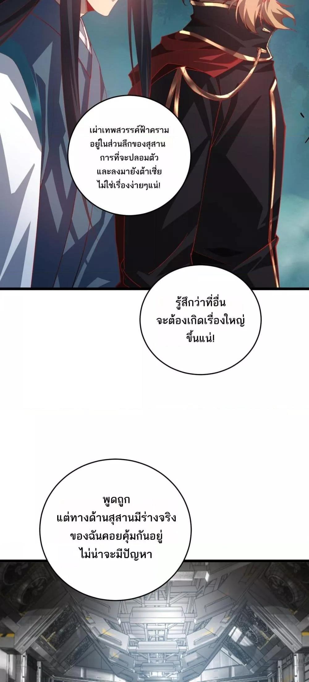 Overlord of Insects Chap 47 - Next Chap 48