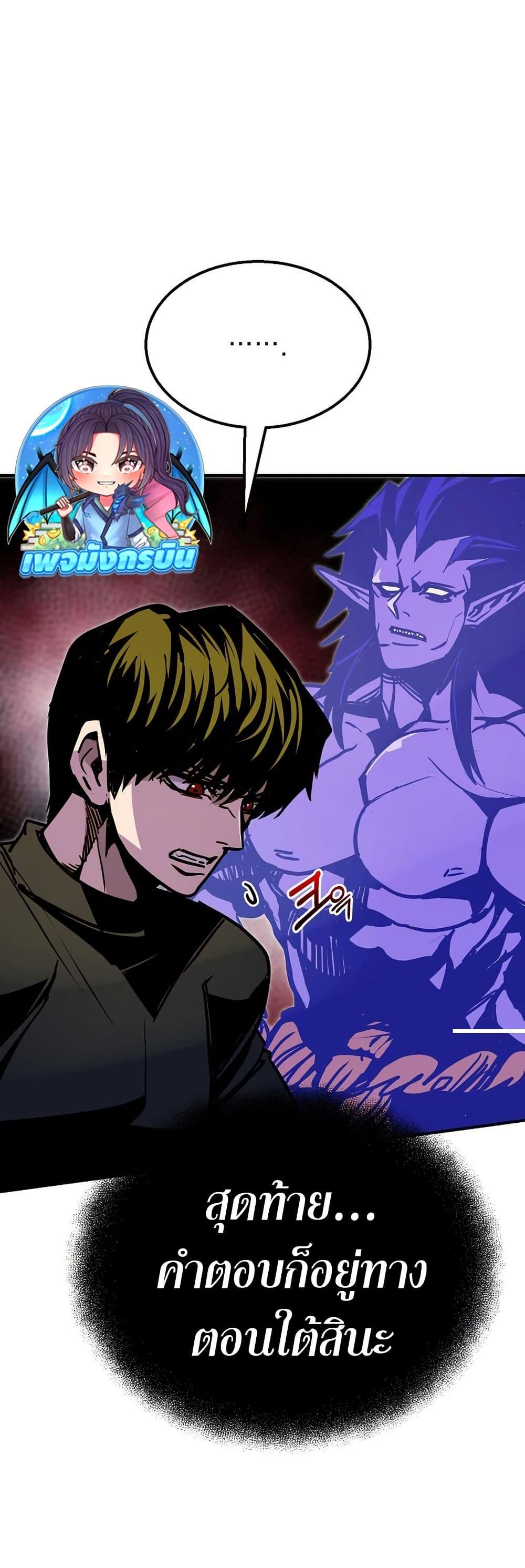 Worthless Regression Chap 83 - Next Chap 84