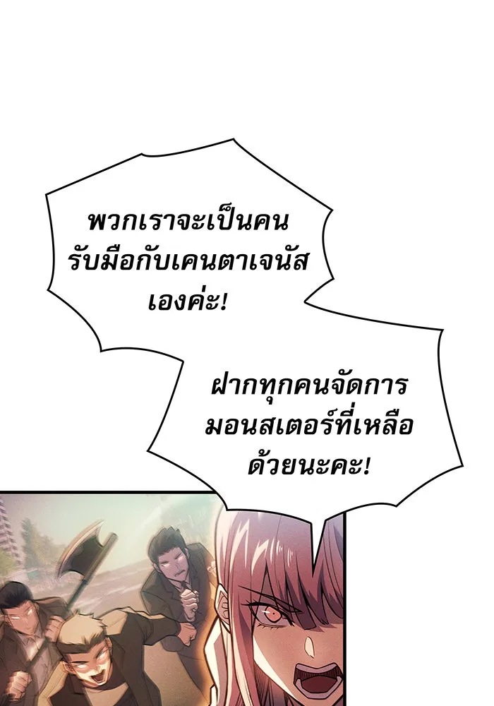 Regressing With the King’s Power – เกิดใหม่พร้อมพลังแห่งราชัน Chap 68 - Next Chap 69