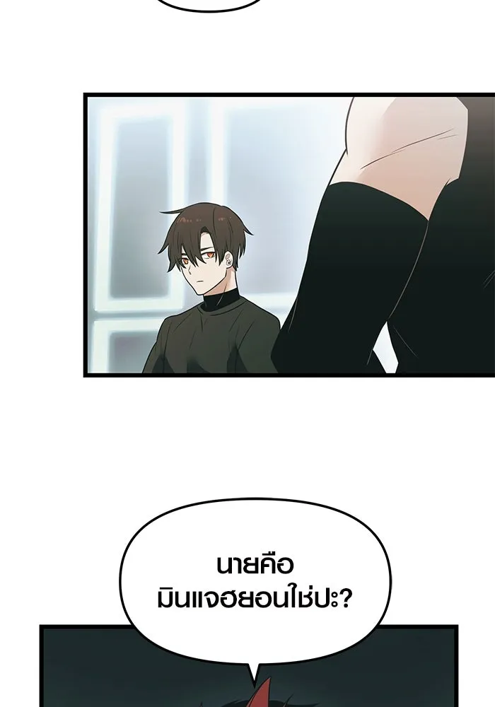 I Obtained a Mythic Item – พลิกชะตาคว้าไอเทมระดับเทพ Chap 33 - Next Chap 34