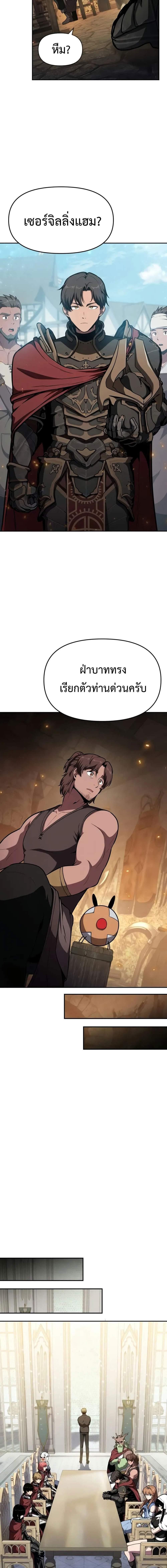 The Knight King Who Returned with a God Chap 98 - Next Chap 99