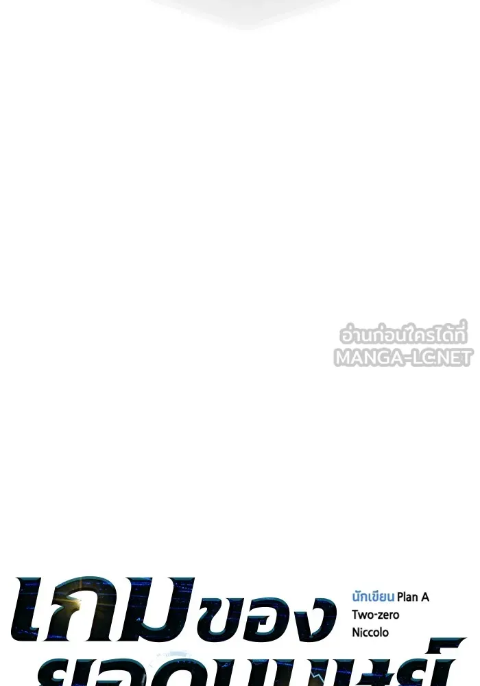 Superhuman Battlefield Chap 102 - Next Chap 103