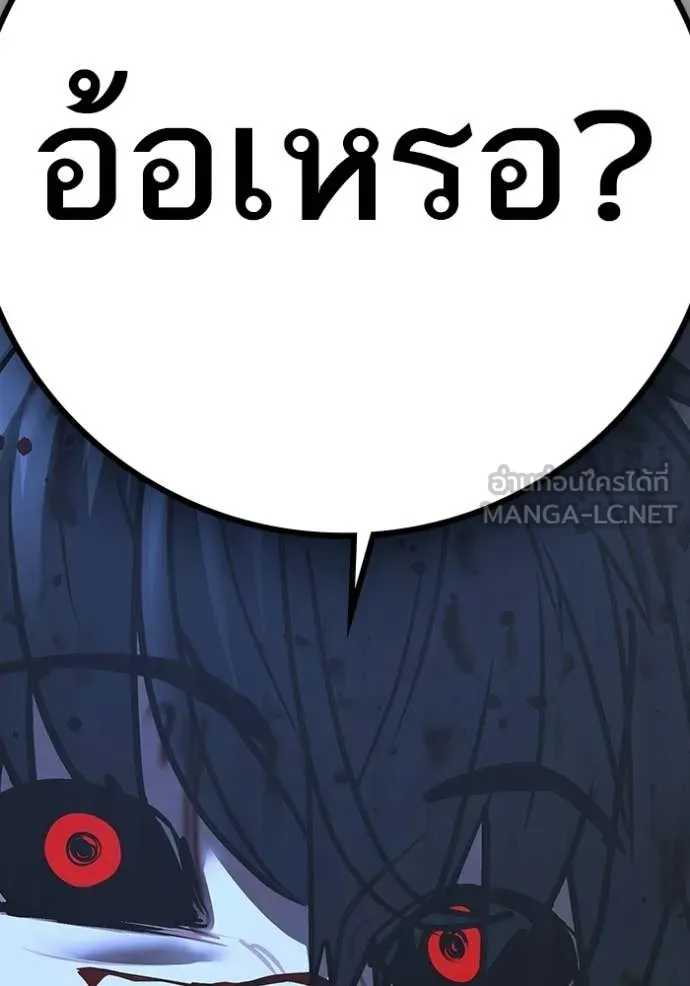 Reality Quest Chap 190 - Next Chap 191