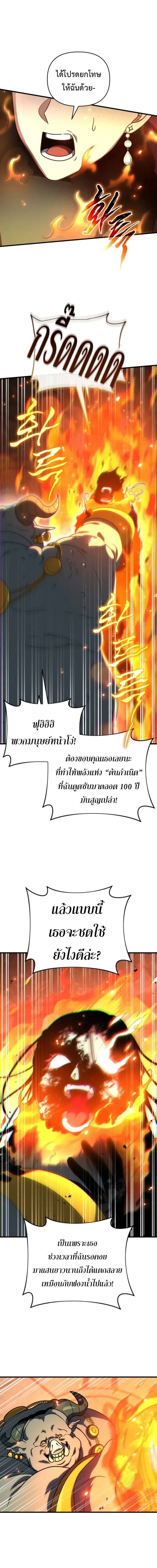 Player Who Returned 10,000 Years Later Chap 132 - Next Chap 133