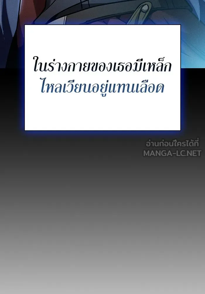 Academy’s Genius Swordmaster – นักดาบอัจฉริยะจากอะคาเดมี Chap 22 - Next Chap 23