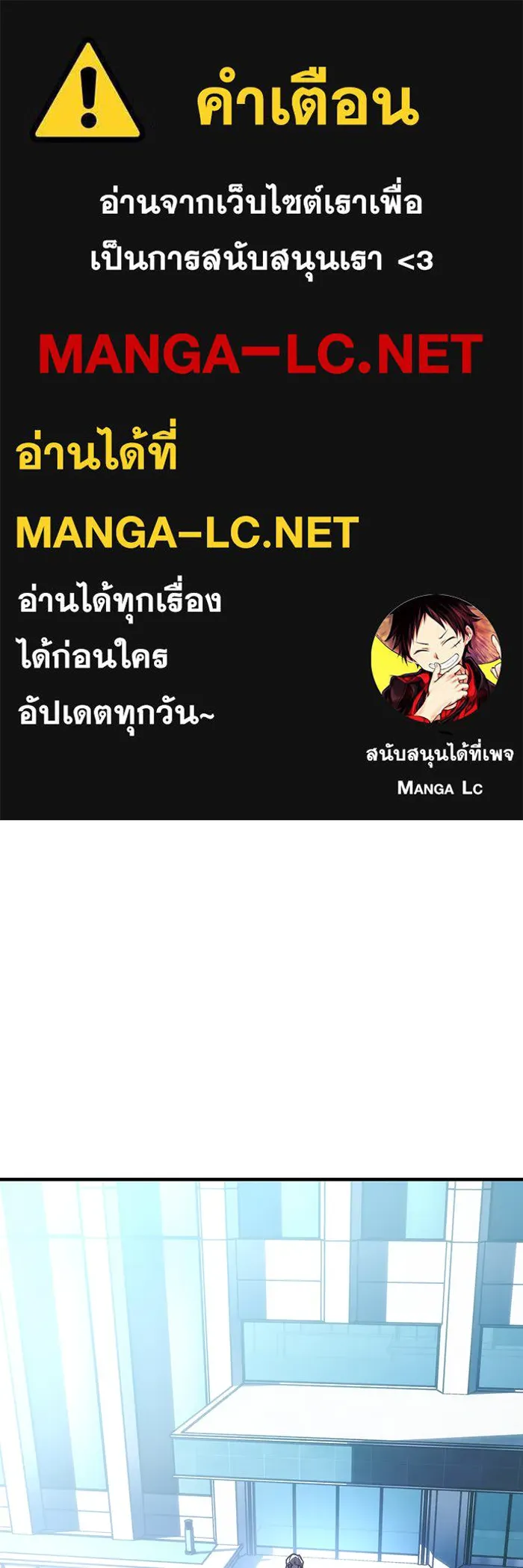 Regressing With the King’s Power – เกิดใหม่พร้อมพลังแห่งราชัน Chap 95 - Next Chap 96