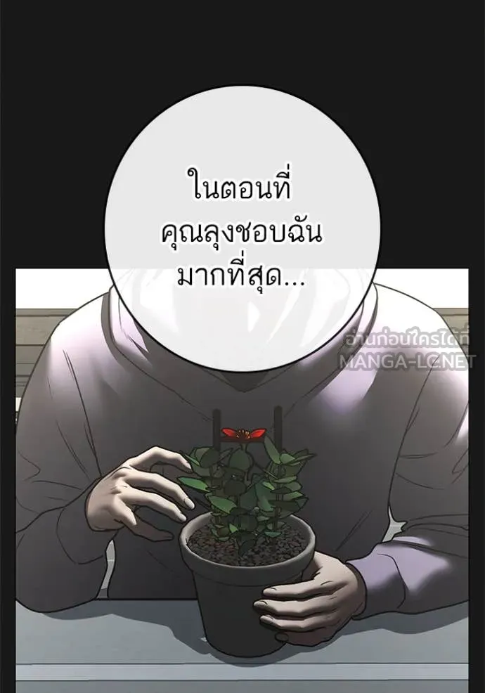 Reality Quest Chap 191 - Next Chap 192