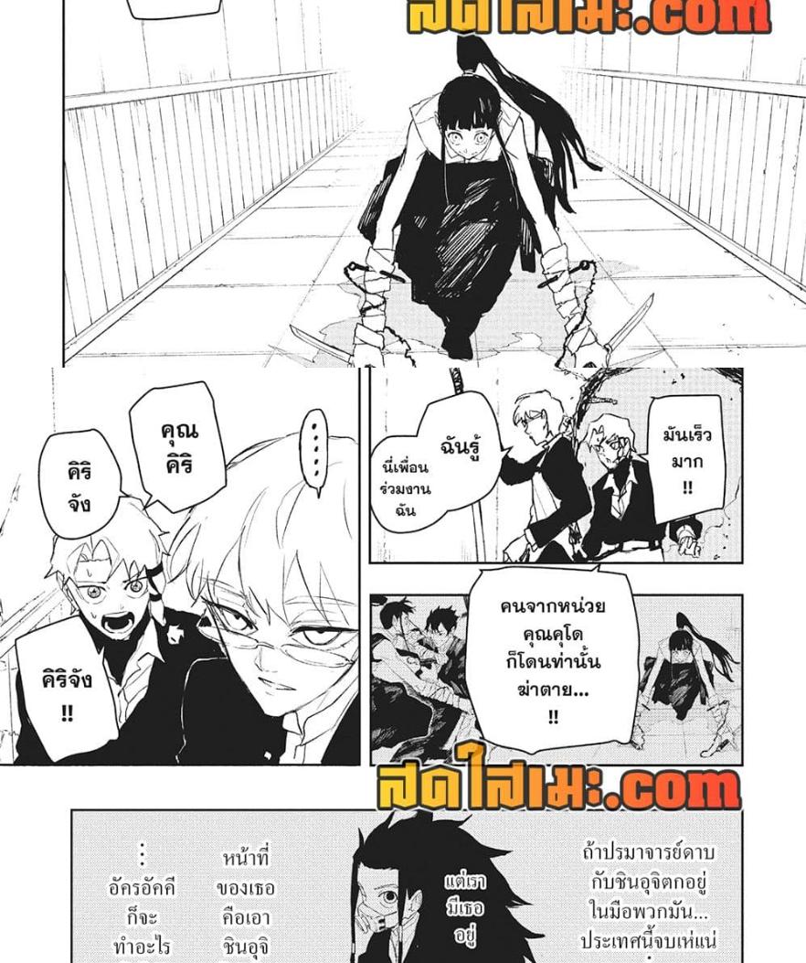 Kagurabachi Chap 90 - Next Chap 91