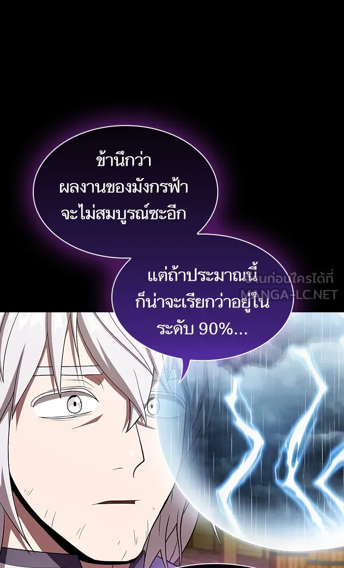 The Tutorial Tower of the Advanced Player – ผู้เล่นขั้นเทพแห่งหอคอยฝึกสอน Chap 104 - Next Chap 105