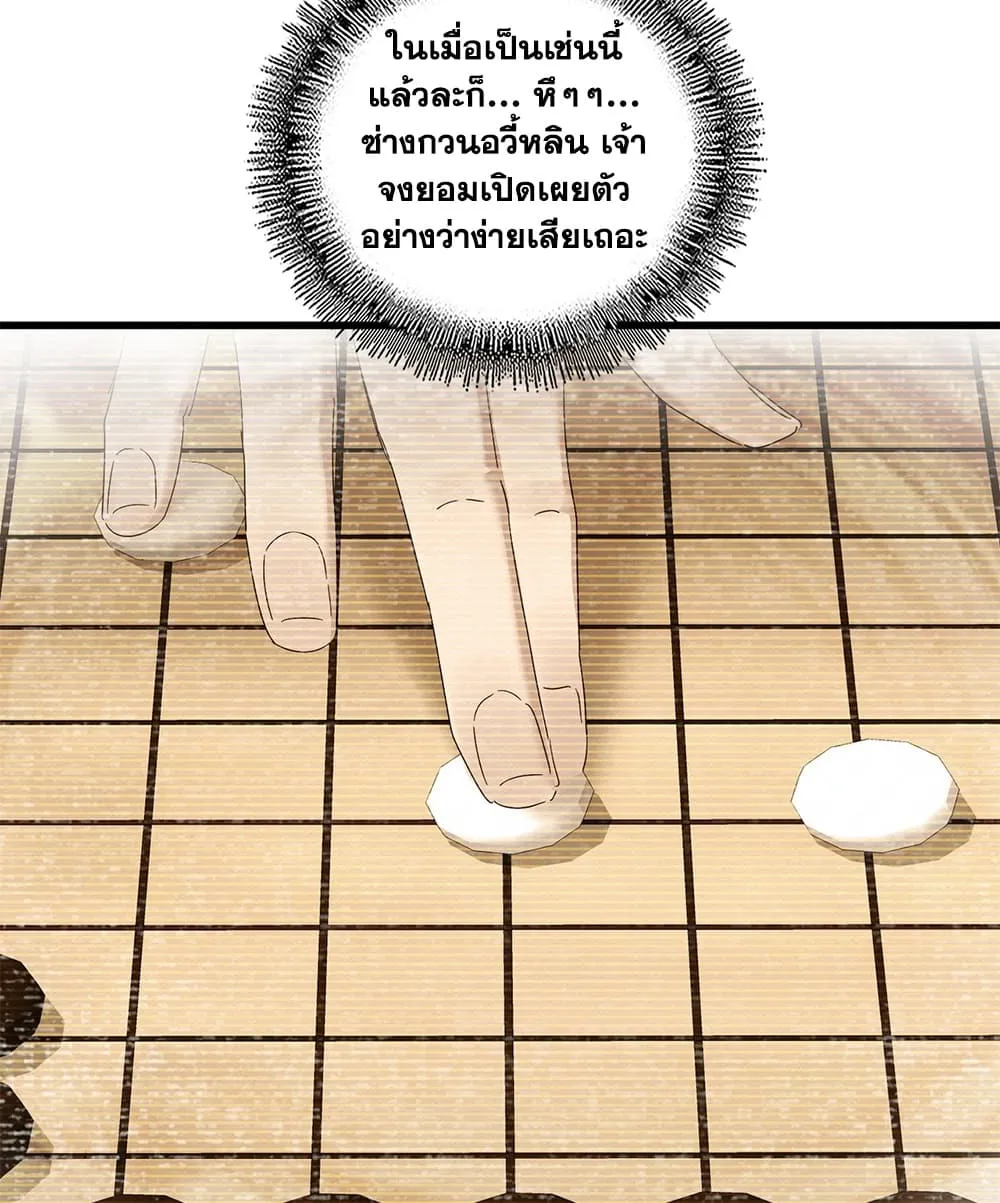 Magic Emperor Chap 908 - Next Chap 909
