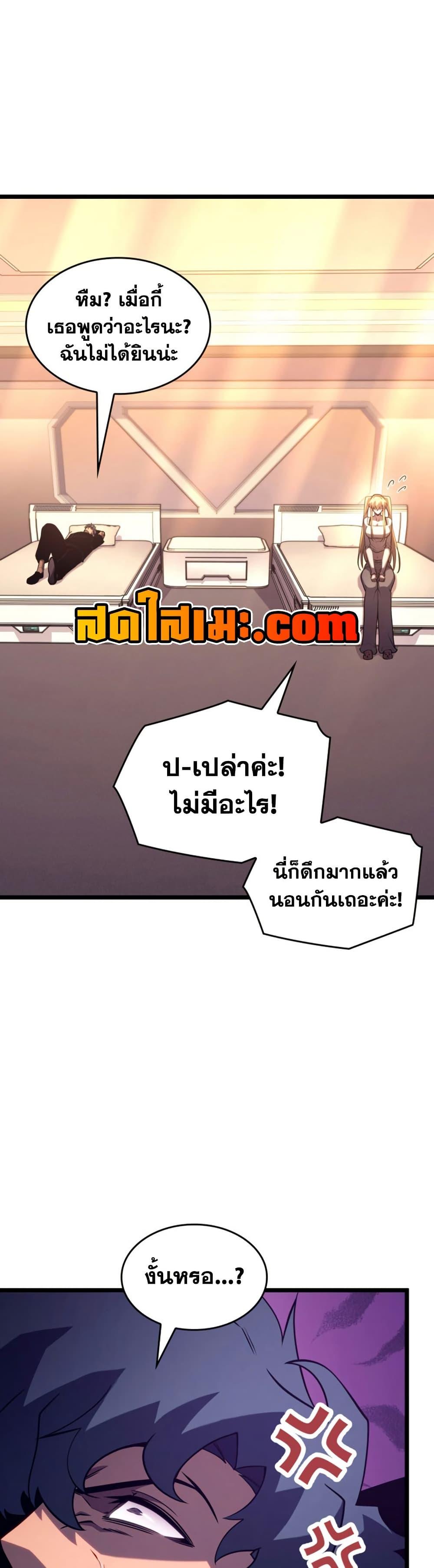 Return of the SSS-Class Ranker Chap 163 - Next Chap 164