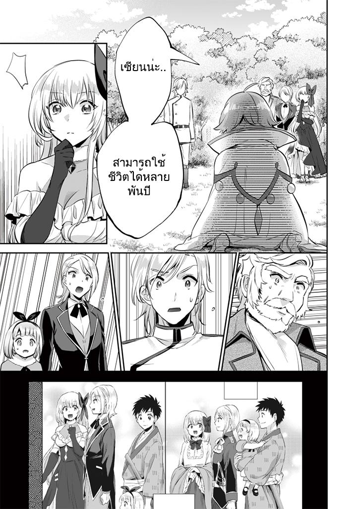 Jimi na Kensei wa Sore Demo Saikyou desu Chap 13 - Next Chap 14