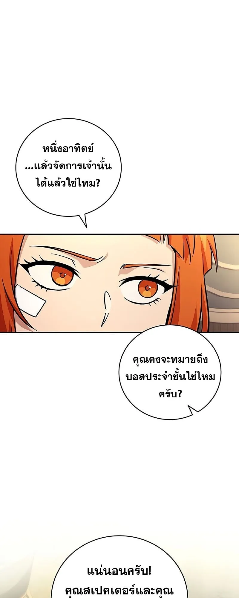 Return of the Frozen Player Chap 164 - Next Chap 165