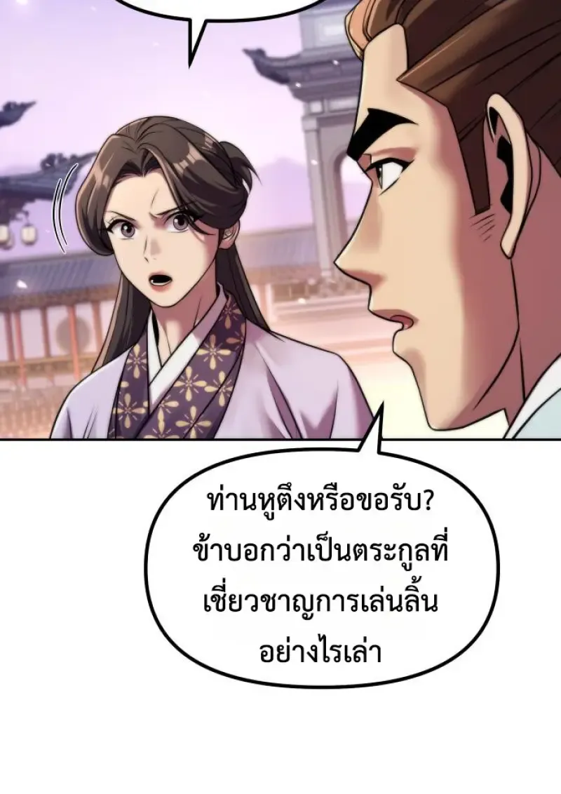 Chronicles of the Demon Faction Chap 150 - Next Chap 151