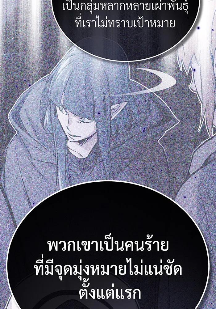 The Dark Magician Transmigrates After 66666 Years – จอมเวทเกิดใหม่ในรอบ 66666 ปี Chap 90 - Next Chap 91