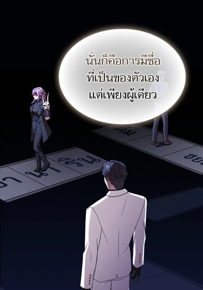 The Tutorial Tower of the Advanced Player – ผู้เล่นขั้นเทพแห่งหอคอยฝึกสอน Chap 193 - Next Chap 194