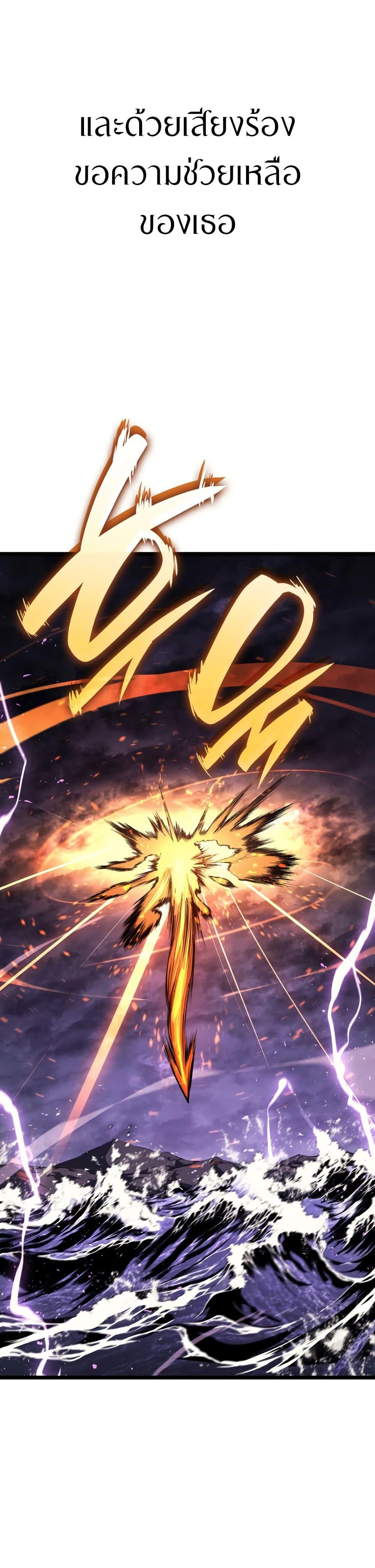 The Return of the Disaster-Class Hero Chap 121 - Next Chap 122