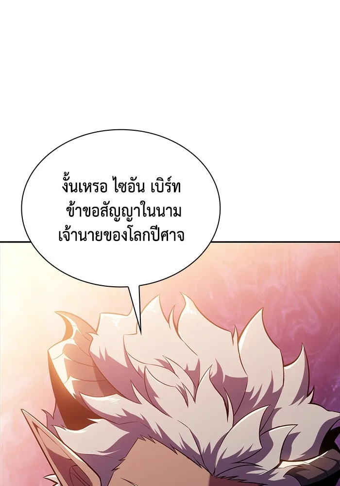 The Regressed Son of a Duke is an Assassin – ลูกชายคนเล็กของดยุกคือมือสังหาร Chap 12 - Next Chap 13