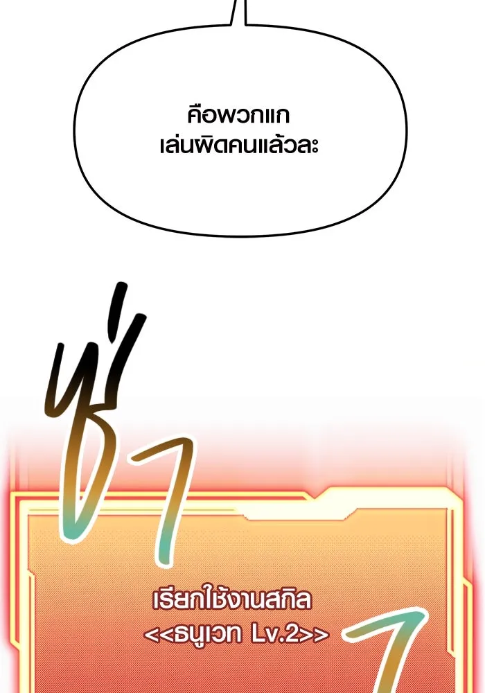 I Obtained a Mythic Item – พลิกชะตาคว้าไอเทมระดับเทพ Chap 51 - Next Chap 52