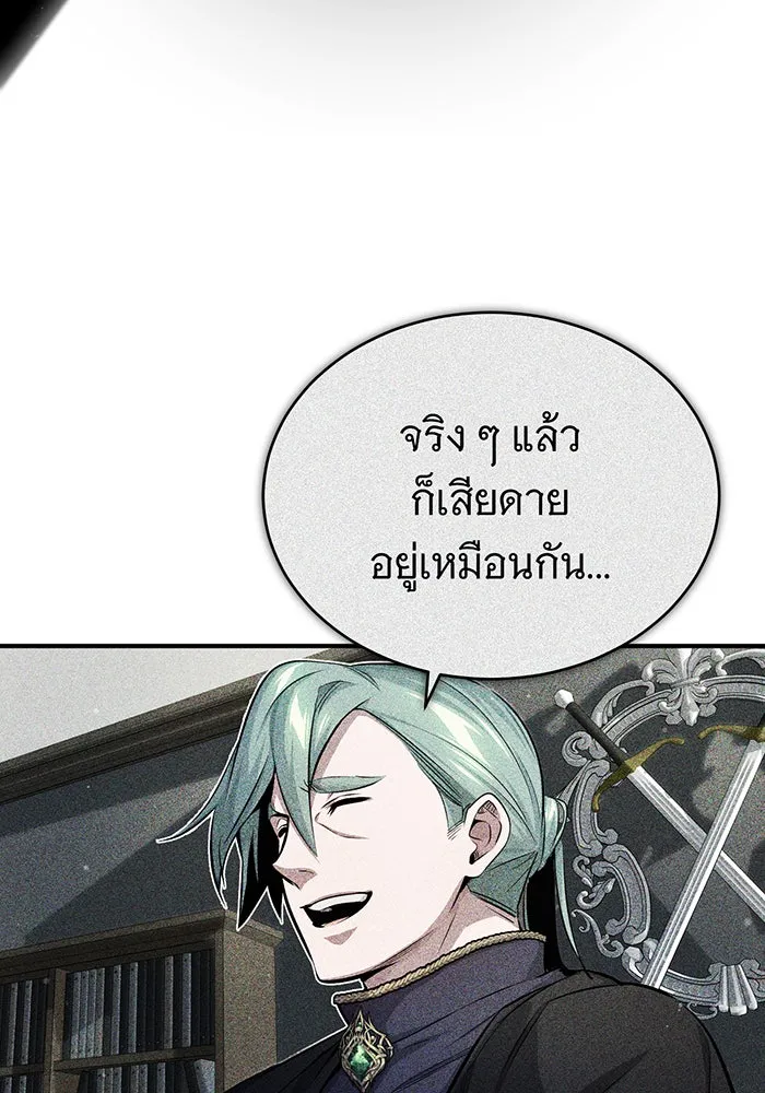 The Dark Magician Transmigrates After 66666 Years – จอมเวทเกิดใหม่ในรอบ 66666 ปี Chap 59 - Next Chap 60