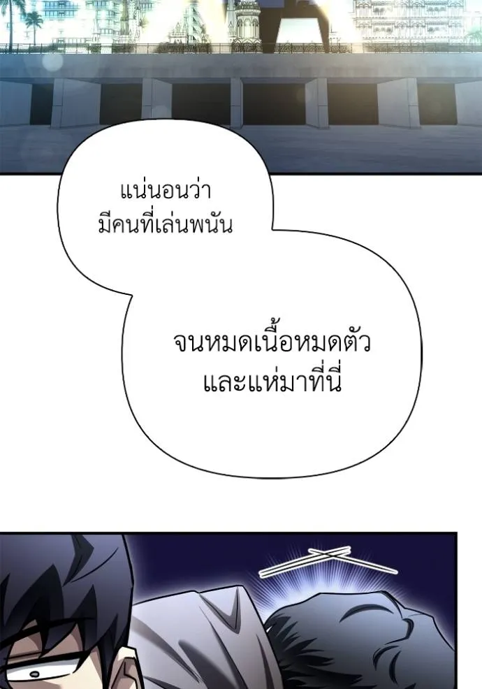 Superhuman Battlefield Chap 122 - Next Chap 123