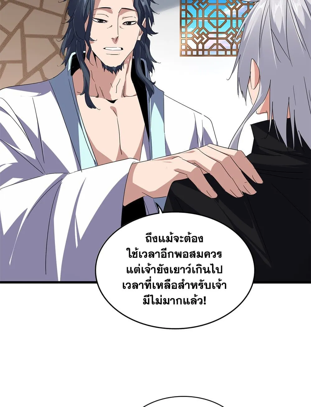 Magic Emperor Chap 745 - Next Chap 746