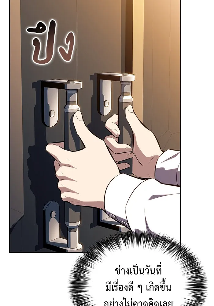 The Regressed Son of a Duke is an Assassin – ลูกชายคนเล็กของดยุกคือมือสังหาร Chap 76 - Next Chap 77