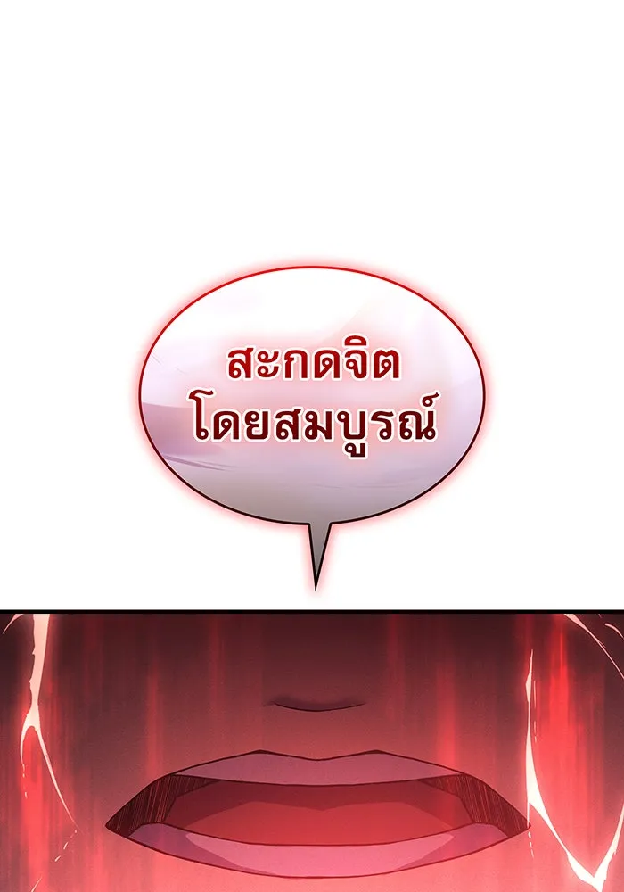 Regressing With the King’s Power – เกิดใหม่พร้อมพลังแห่งราชัน Chap 77 - Next Chap 78