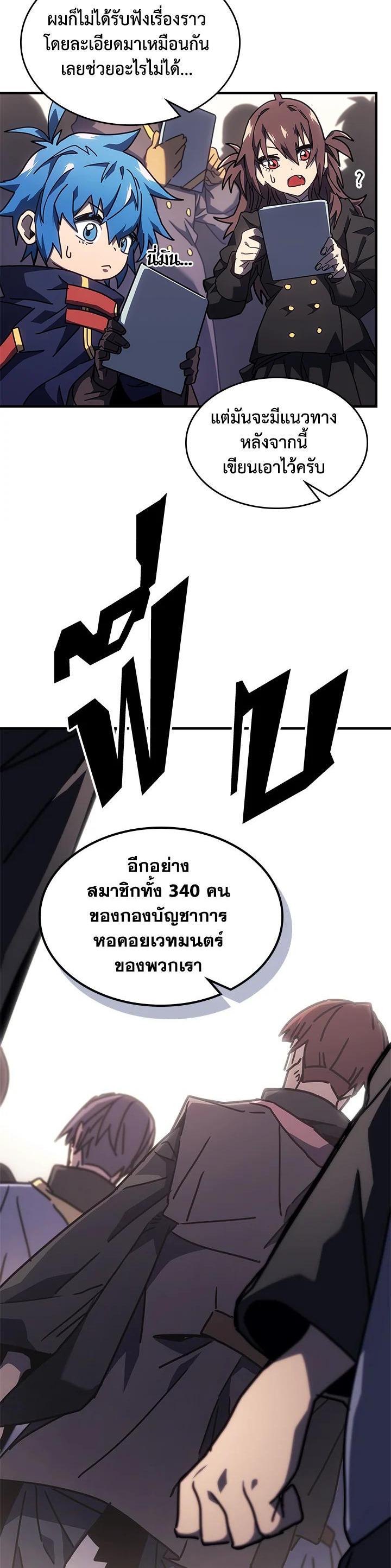 A Returner’s Magic Should Be Special Chap 236 - Next Chap 237