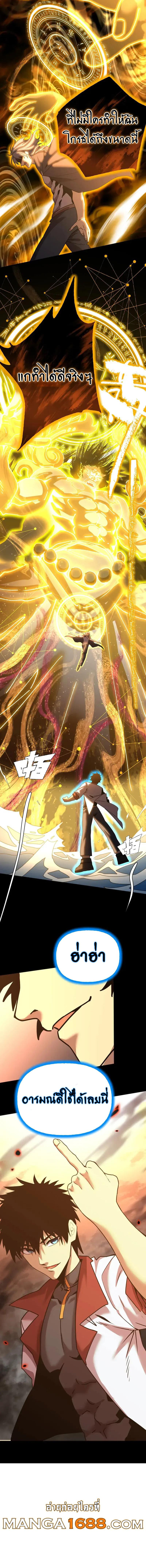 Logging 10,000 Years into the Future Chap 179 - Next Chap 180