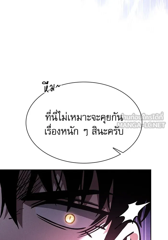 Academy’s Genius Swordmaster – นักดาบอัจฉริยะจากอะคาเดมี Chap 113 - Next Chap 114