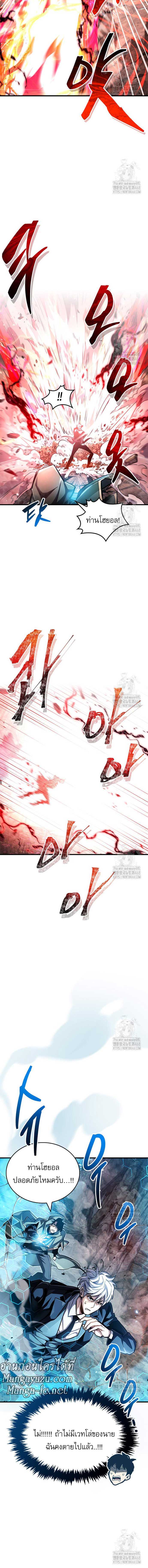 The Player Hides His Past Chap 61 - Next Chap 62