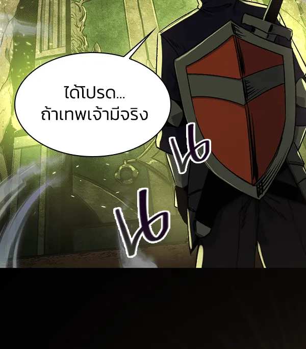 I Obtained a Mythic Item – พลิกชะตาคว้าไอเทมระดับเทพ Chap 1 - Next Chap 2