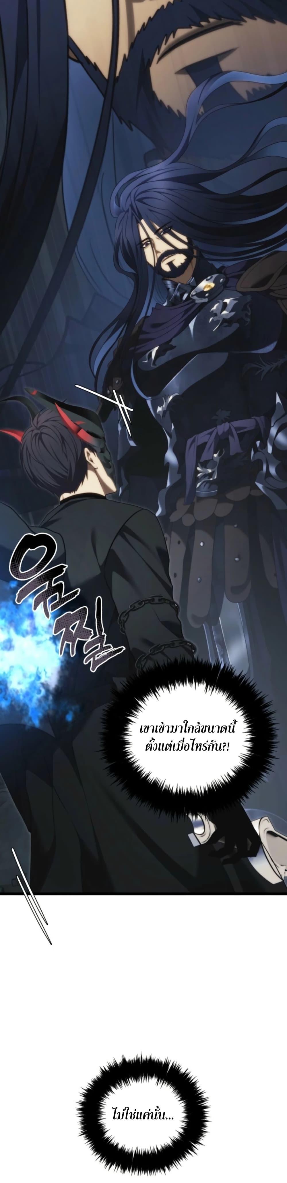 Ranker Who Lives A Second Time Chap 209 - Next Chap 210